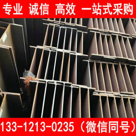 包钢 Q235 H型钢 天津自备库 100-1000