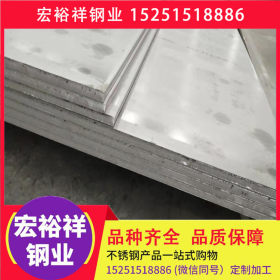 玉林不锈钢板 201 304 321 316L 310S 2205 2507不锈钢板 可加工