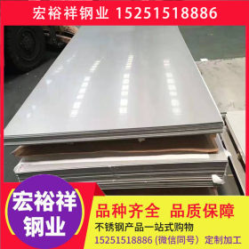 赣州不锈钢板 201 304 321 316L 310S 2205 2507不锈钢板 可加工