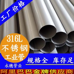 工业管不锈钢材料_进口316L不锈钢材料批发商_现货销售不锈钢材料