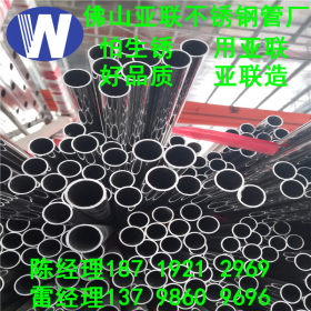 佛山304不锈钢管、304不锈钢管材、304不锈钢装饰焊管、304制品管