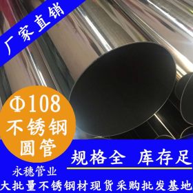 Φ38不锈钢管加工定制,316L不锈钢焊接圆管壁厚0.5—4.0现货报价