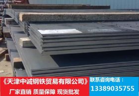 安钢Q235NH耐候板机械用途 Q235NH耐大气腐蚀钢板 化学成分