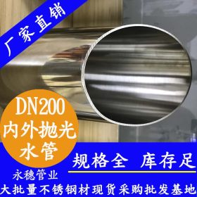 厂家供应304不锈钢焊管|耐高温耐强酸碱耐磨焊接|S304不锈钢焊管