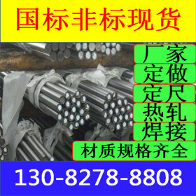 加工 20MnTiB/25MnTiBRE合金圆钢 调质钢棒 机械齿轮专用