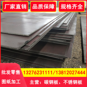 q345b钢板 q345b中厚板 q345b低合金钢板 零售切割批发