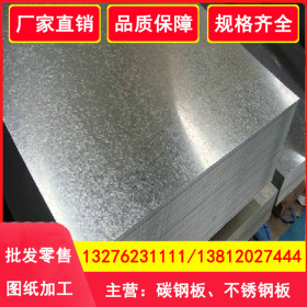 厂家供应 镀锌钢板 热镀锌钢板 0.5--5.0 1000--1800 40--275克
