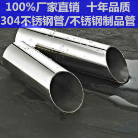 非标定制不锈钢管厂家 非标不锈钢管定制 非标304不锈钢管现货