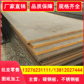 钢板加工定做 数控切割零售 耐腐蚀钢板 耐高温钢板 高强度钢板