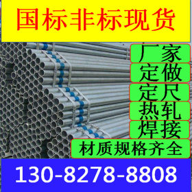 华岐焊管批发 焊管价格 螺旋焊管 直缝焊管 穿线管焊管