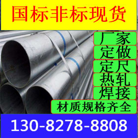 华岐高频焊管现货 高频焊接管厂家批发 高频直缝焊接钢管