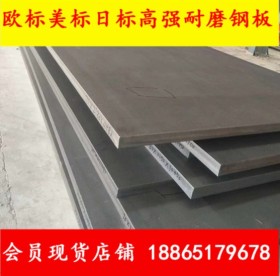 Q550GJE钢板 高建钢板  耐低温 结构钢板