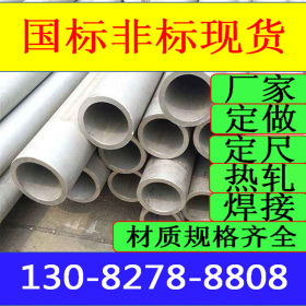 304L大口径不锈钢管 不锈钢螺旋焊管厂家 工业不锈钢管现货供应