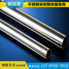 厂价供应304L（00Cr19Ni10）不锈钢无缝精密管 高精密度 高光亮度