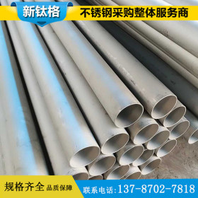 厂家直销不锈钢钢管 316不锈钢钢管 矩形不锈钢钢管配件规格齐全