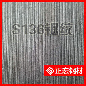 批发零切耐腐蚀s136钢材 加工定制进口s136板材 一胜百s136