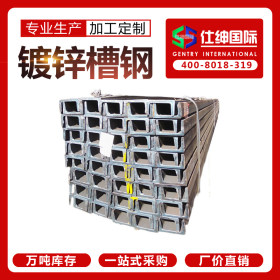 北京天津镀锌国标槽钢供应 镀锌槽钢幕墙  规格5#-12# 过磅计算