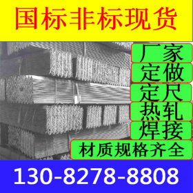 低合金角钢厂家 Q345B低合金角钢价格 不等边低合金角钢日标角铁