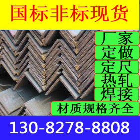 热镀锌角钢批发价格 Q235B热镀锌角钢厂家 20-250热镀锌角钢现货