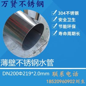 广州覆塑不锈钢水管dn15-dn100发泡不锈钢保温给水管，暖气高温