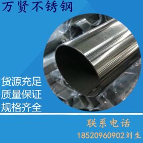 304 201不锈钢焊管 工业 厚壁 焊接钢管 316L 310S不锈钢焊管c