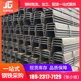 现货天津津西Q345B建筑施工用镀锌钢板桩 Q235拉伸国标热轧钢板桩