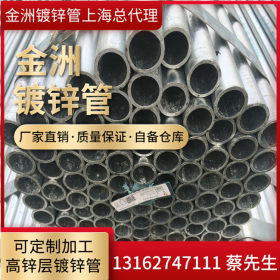 镀锌管华东总代理供应热镀锌钢管DN32规格齐全 品质保证