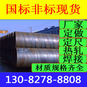 大口径螺旋管  Q195厚壁螺旋钢管价格 Q345b小口径螺旋钢管