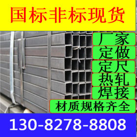 Q345C方管 SS400方管 Q235方通 非标热轧方管 薄壁方管 厚壁方管