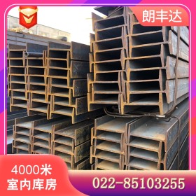 热轧工字钢 Q235B 天津国标工字钢 建筑工程承重支撑用工字钢
