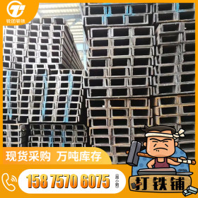 广东厂家直销津西Q345B轻型槽钢 佛山现货建筑工地热轧槽钢16#C槽