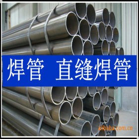 q345b焊管 直缝焊管  高频 合金 天津直缝焊管厂家