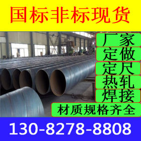大口径焊管 大口径Q235B焊接钢管大口径螺旋焊管石油化学建筑焊管