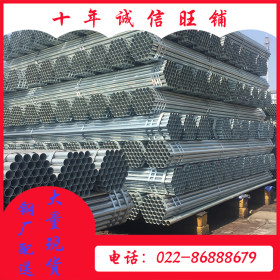 利达Q345B天津薄厚壁大小口径镀锌管 建筑排水工程用镀锌钢管