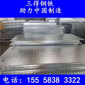 宁波/苏州：Q235B-H花纹板 Q235B-H楼梯防滑用热镀锌花纹板