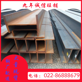 津西Q345B天津现货工字钢 钢结构框架工程机械用国标工字钢