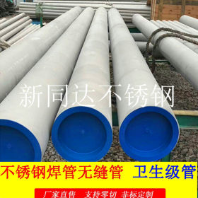 华南地区304气体专用无缝钢管 气密原件 液压管316L 支持脱脂去油