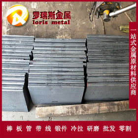 【高品质1.2885ESR热作模具钢板1.2885模具钢棒   质量有保