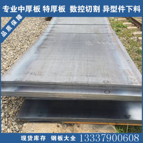 现货Q235C钢板 低合金中板 热轧Q235C钢板开平价格