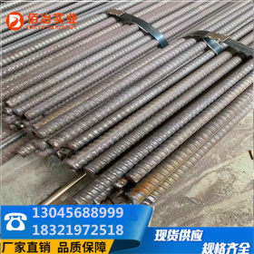 上海精轧螺纹钢 psb500左旋 20锚杆可定尺加工 现货销售16 18 20