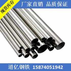 310S不锈钢管厂家直销 工业不锈钢管 耐高温不锈钢管 不锈钢价格