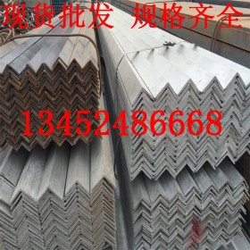 广东肇庆热轧角钢批发热镀锌角钢现货Q235非标角铁Q345国标角钢