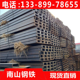 Q345C槽钢 天津南山钢铁