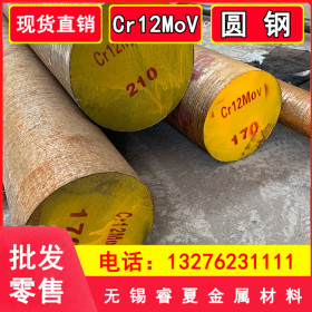 cr12mov圆钢180/210/260mm直径 Cr12MoV模具钢 长度3米5米