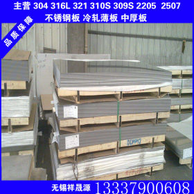 厂家供应316L不锈钢板 316L不锈钢薄板 拉丝316L板价格