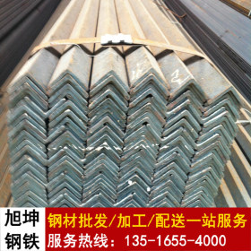 旭坤出售 304不锈钢角钢 镀锌角钢 热轧角铁 货源充足