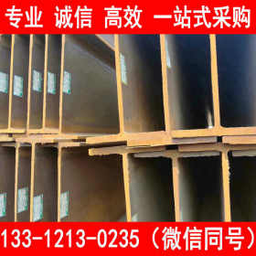 莱钢 Q345E H型钢 自备仓储库 100-1000