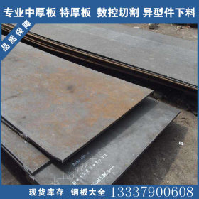 现货零割50Mn2钢板、优质50Mn2碳素结构中厚板，定尺切割