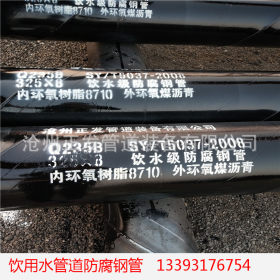 现货供应529*热镀锌环氧煤沥青加强级防腐钢管 3pe防腐螺旋焊管