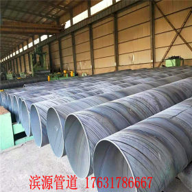 厂家供应螺旋焊管 螺旋输送钢管 630*8排水排污管道专用防腐钢管